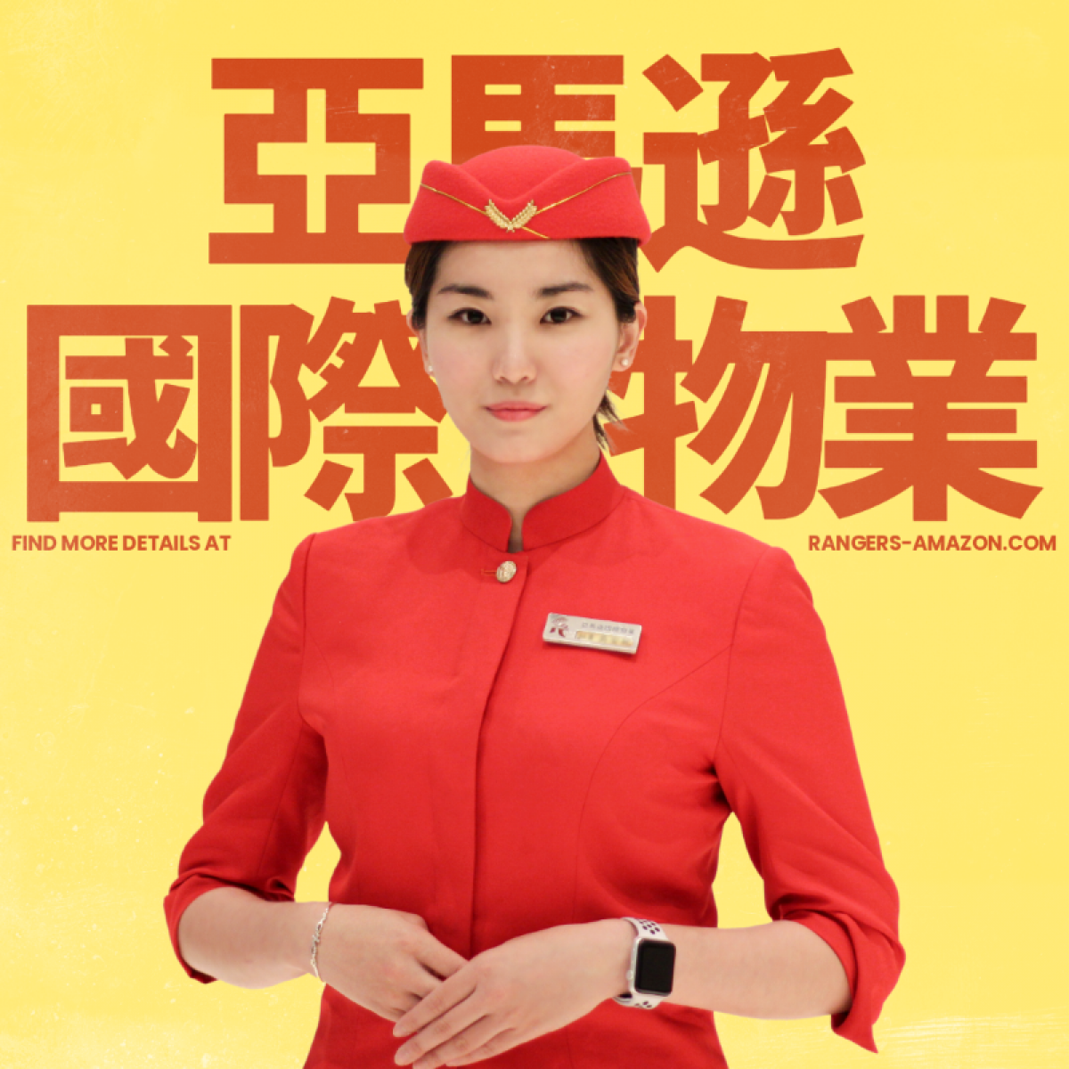 竹北保全公司推薦-安全首選-黑水特勤保全＆皇家遊騎兵保全